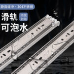 304 Stainless Steel Soft-Close Drawer Slides