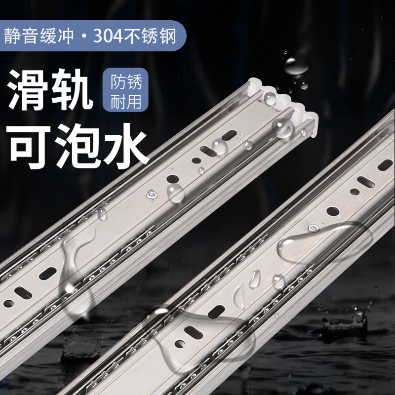 304 Stainless Steel Soft-Close Drawer Slides