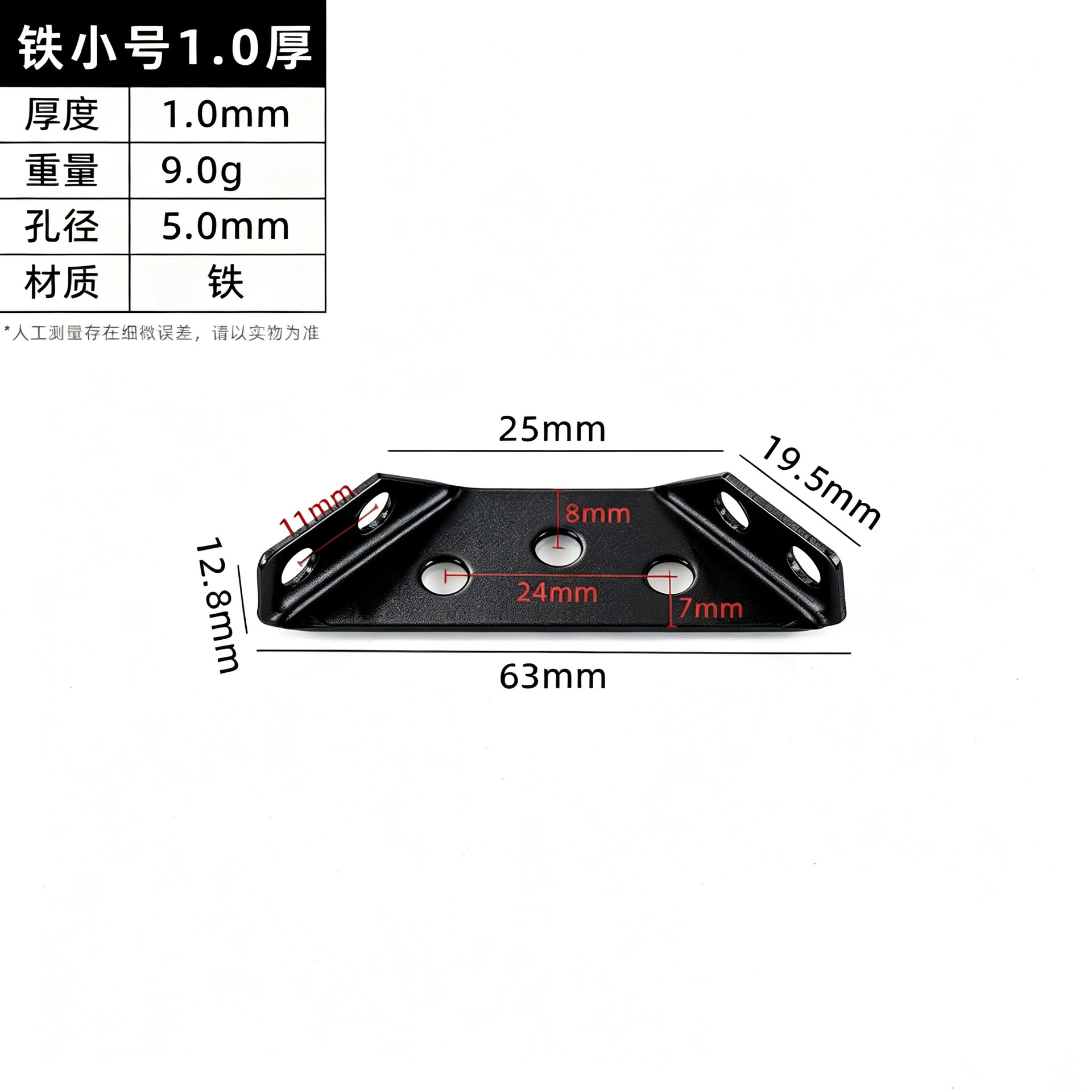 Steel Small 1.0 · Thickness 1.0 mm · Weight 9.0 g — JY-1688-852352171836-JHJ-17-15