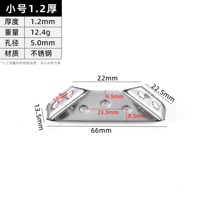 Small 1.2 · Thickness 1.2 mm · Weight 12.4 g — JY-1688-852352171836-JHJ-17-20