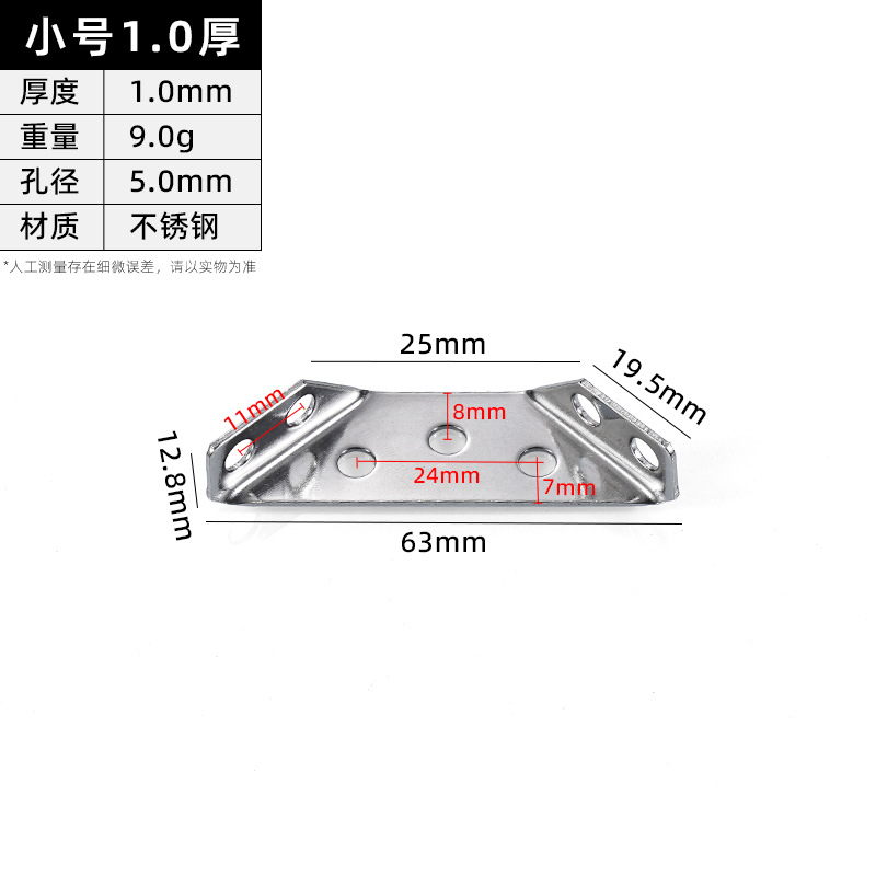 Small 1.0 · Thickness 1.0 mm · Weight 9.0 g — JY-1688-852352171836-JHJ-17-29