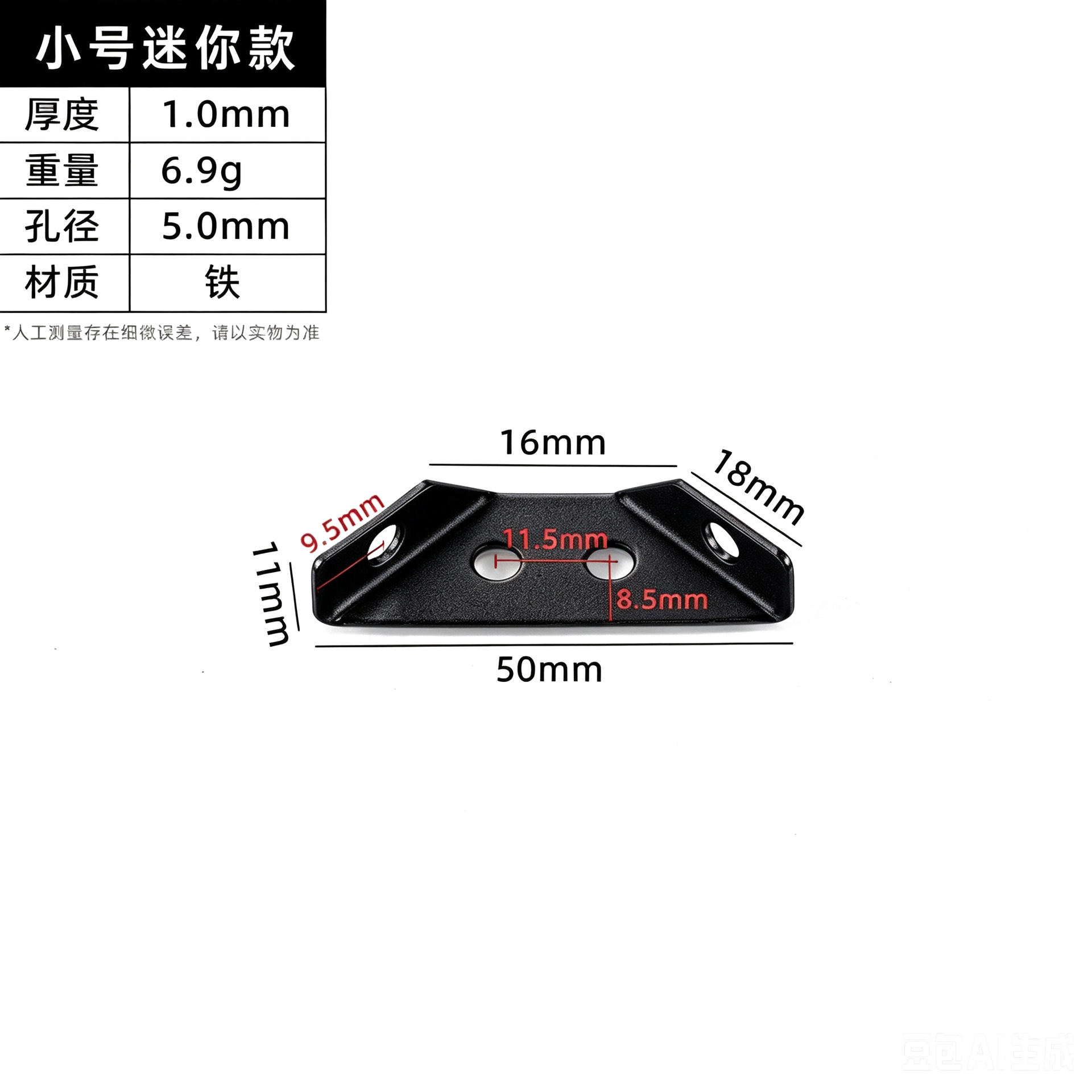 Small · Thickness 1.0 mm · Weight 6.9 g · JHJ-17-33 — JY-1688-852352171836-JHJ-17-33