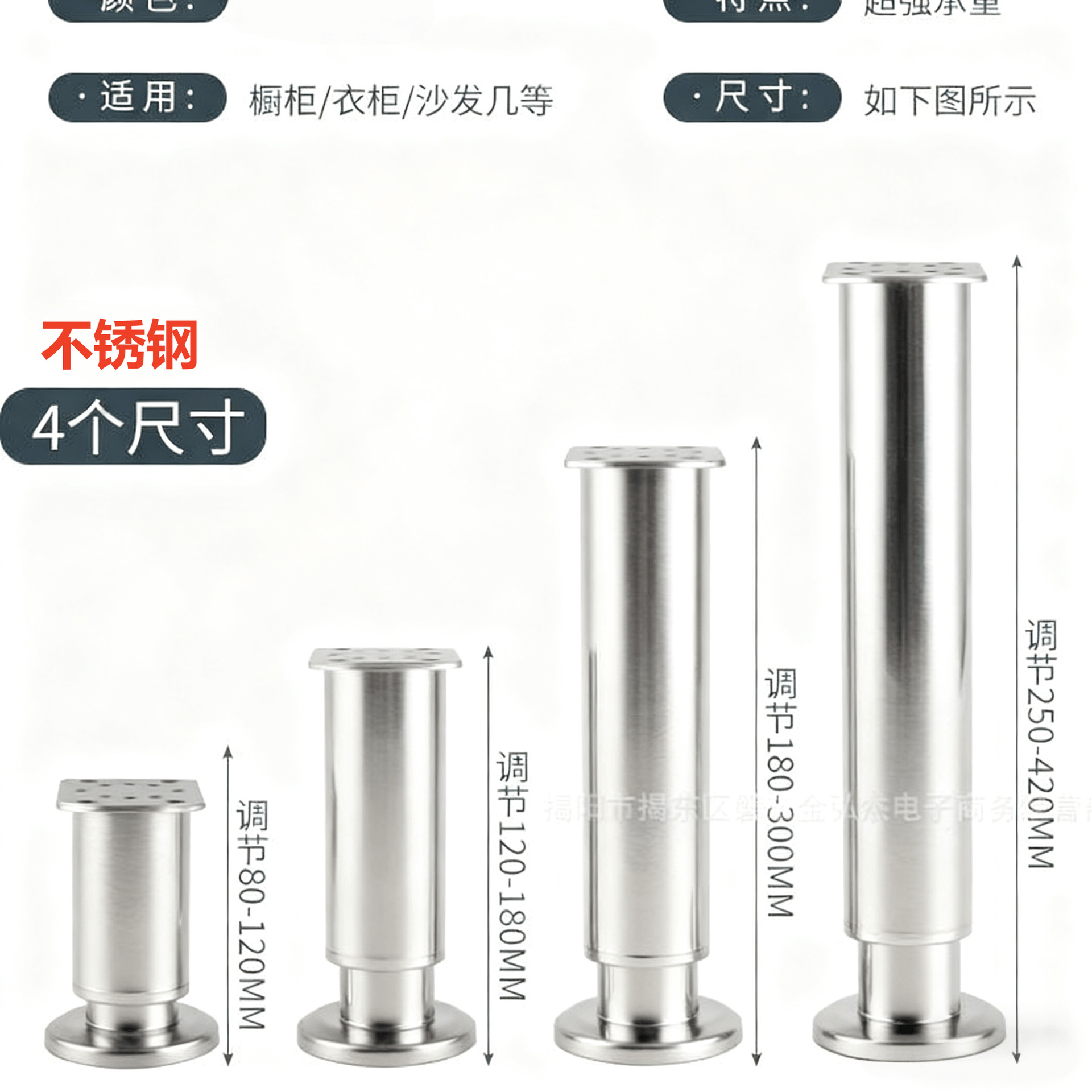 Adjustable Furniture Support Legs