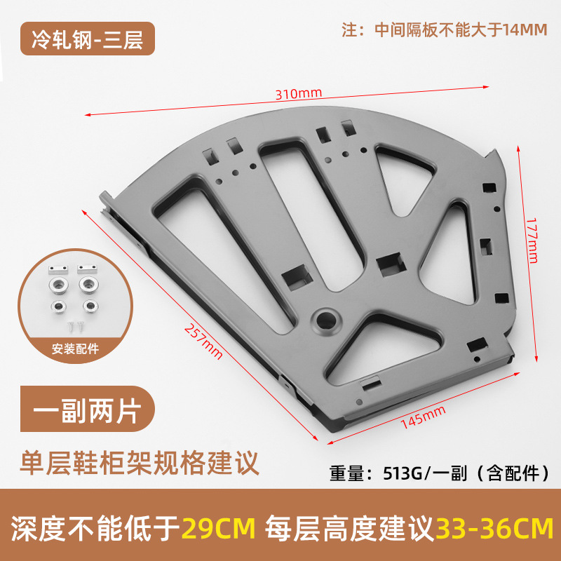 Flip-Down Shoe Rack Mechanism Sets