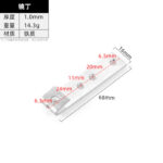 JHJ-25-04 · Thickness 1.0 mm · Weight 14.3 g — JY-1688-1043397267351-JHJ-25-04