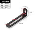 Adjustable Bracket · Thickness 1.5 mm · Weight 10.5 g — JY-1688-1043397267351-JHJ-25-10