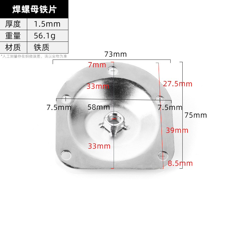 JHJ-25-12 · Thickness 1.5 mm · Weight 56.1 g — JY-1688-1043397267351-JHJ-25-12