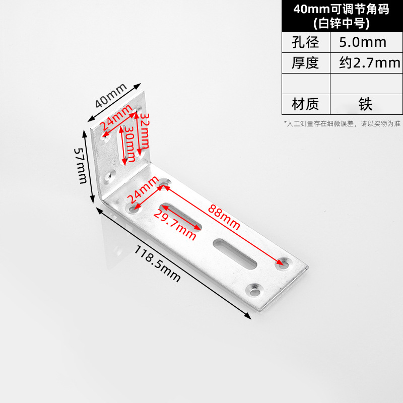 40 mm Adjustable Bracket · Thickness 2.7 mm · Hole Ø5.0 mm — JY-1688-877278930312-JHJ-26-09