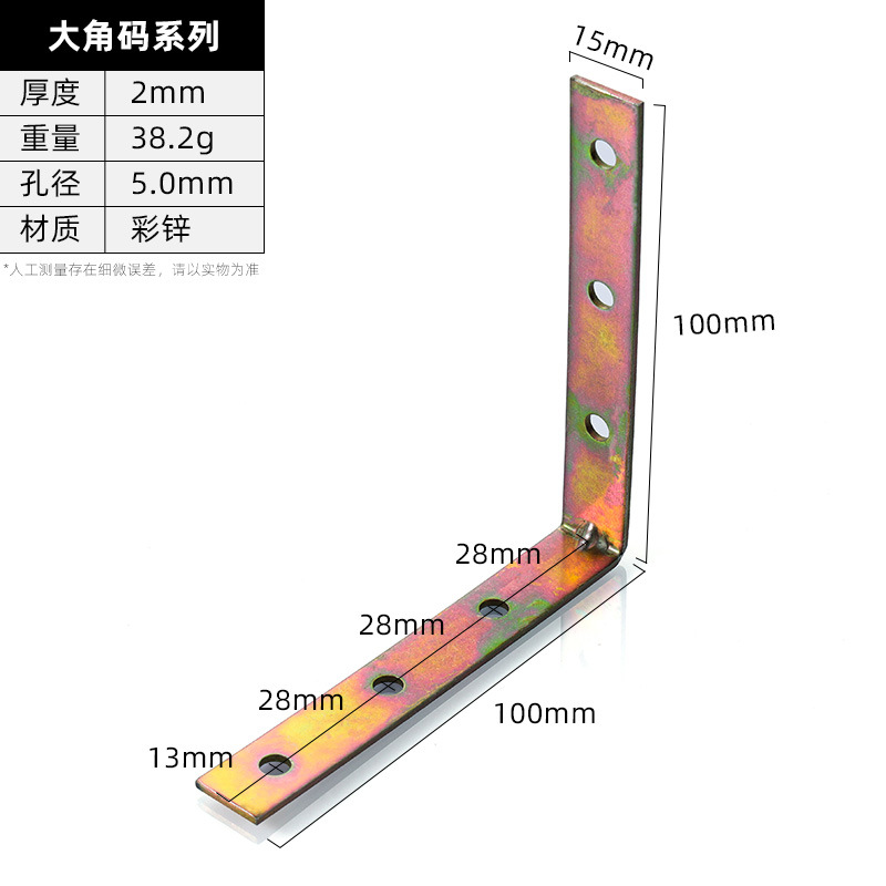 Bracket · Thickness 2 mm · Weight 38.2 g — JY-1688-877278930312-JHJ-26-12