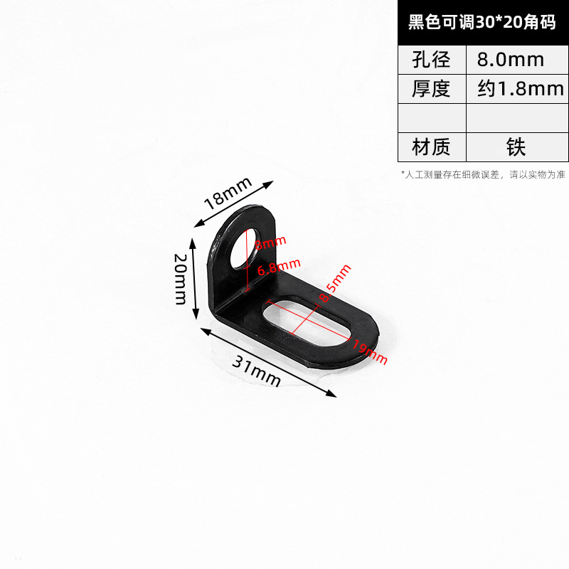 Black 30 × 20 Bracket · Thickness 8.0 mm — JY-1688-877278930312-JHJ-26-13