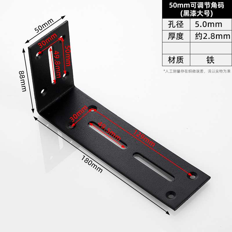 50 mm Adjustable Bracket · Thickness 2.8 mm · Hole Ø5.0 mm — JY-1688-877278930312-JHJ-26-16