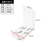 White 774016 · Thickness 2 mm · Weight 56.7 g — JY-1688-877278930312-JHJ-26-18