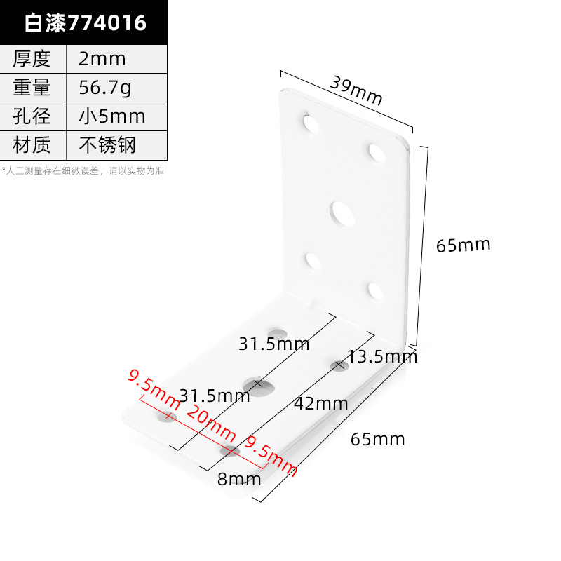 White 774016 · Thickness 2 mm · Weight 56.7 g — JY-1688-877278930312-JHJ-26-18