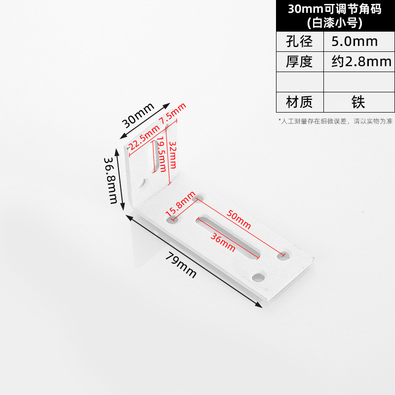 30 mm Adjustable Bracket · Thickness 2.8 mm · Hole Ø5.0 mm · JHJ-26-19 — JY-1688-877278930312-JHJ-26-19