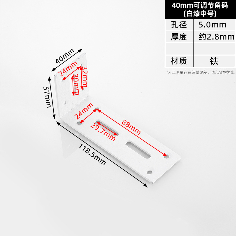 40 mm Adjustable Bracket · Thickness 2.8 mm · Hole Ø5.0 mm — JY-1688-877278930312-JHJ-26-20