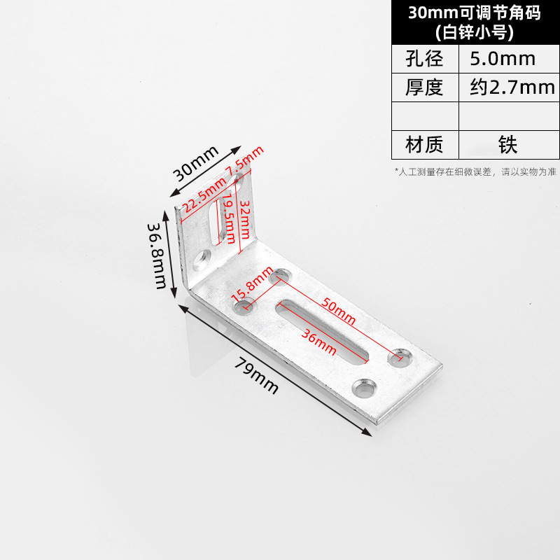 30 mm Adjustable Bracket · Thickness 2.7 mm · Hole Ø5.0 mm — JY-1688-877278930312-JHJ-26-22