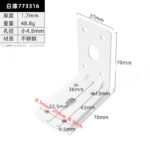 White 773316 · Thickness 1.7 mm · Weight 48.8 g — JY-1688-877278930312-JHJ-26-26