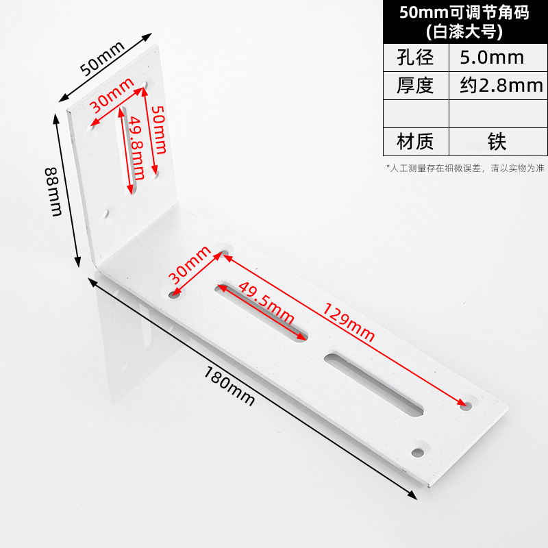 50 mm Adjustable Bracket · Thickness 2.8 mm · Hole Ø5.0 mm · JHJ-26-29 — JY-1688-877278930312-JHJ-26-29
