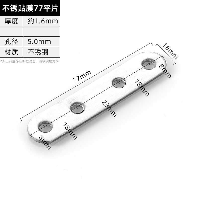 Film-Coated 77 Flat Plate · Thickness 1.6 mm · Hole Ø5.0 mm — JY-1688-1056469359066-JHJ-3-04