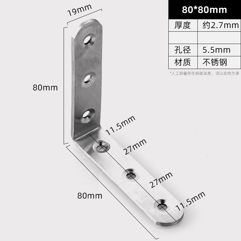 80 × 80 mm · Thickness 2.7 mm · Hole Ø5.5 mm — JY-1688-1056469359066-JHJ-3-07