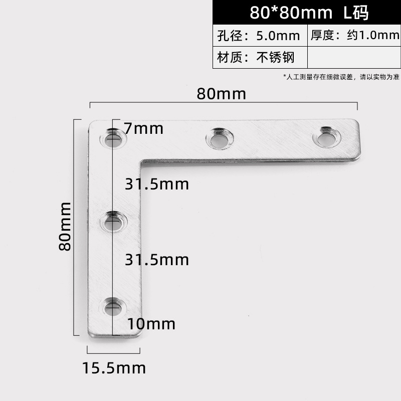 80 × 80 mm L — JY-1688-1056469359066-JHJ-3-12