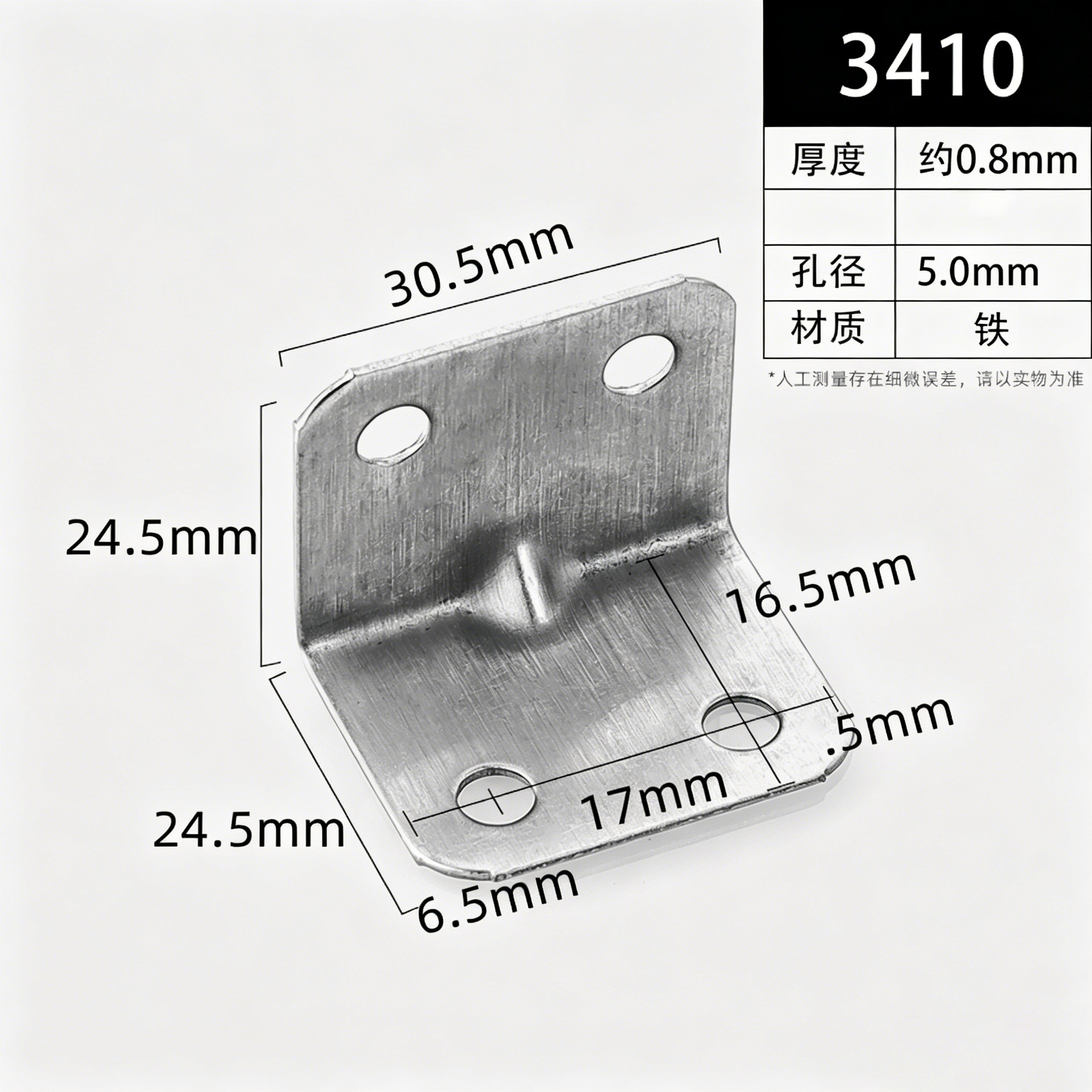 JHJ-3-13 · Thickness 0.8 mm — JY-1688-1056469359066-JHJ-3-13
