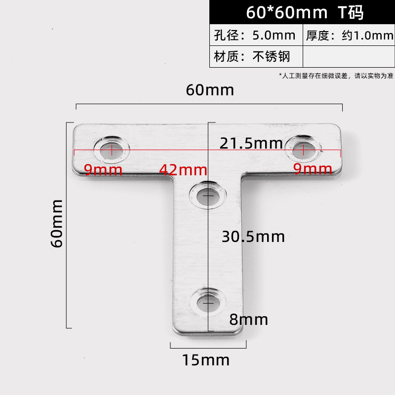 60 × 60 mm T — JY-1688-1056469359066-JHJ-3-16