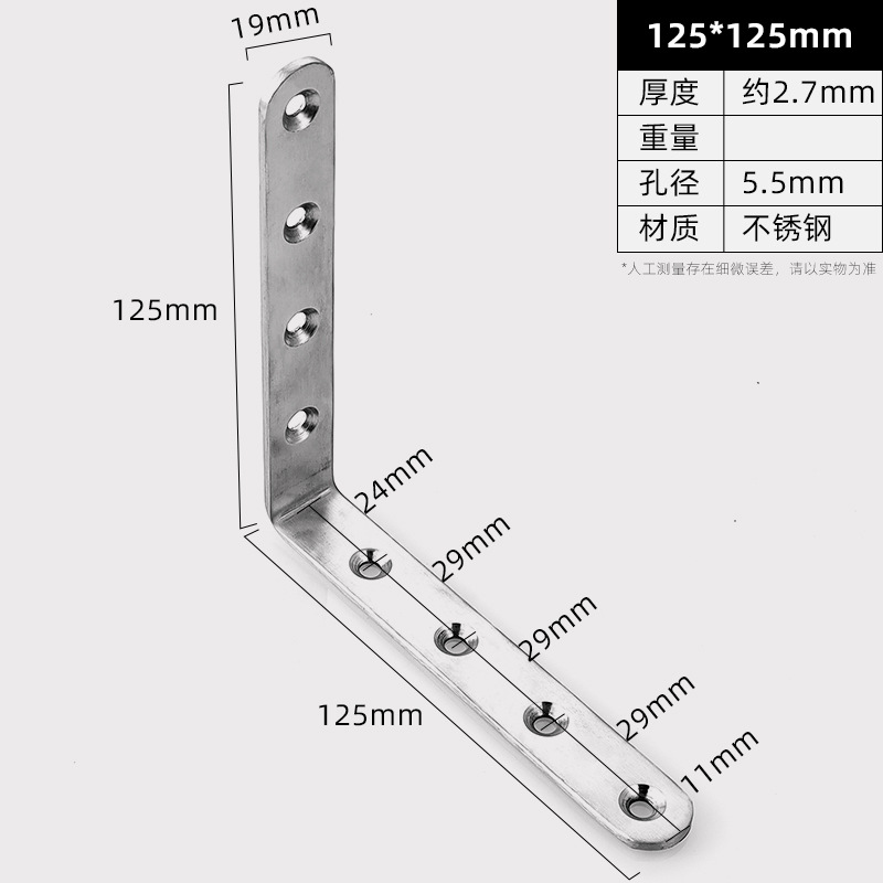 125 × 125 mm · Thickness 2.7 mm · Hole Ø5.5 mm — JY-1688-1056469359066-JHJ-3-18