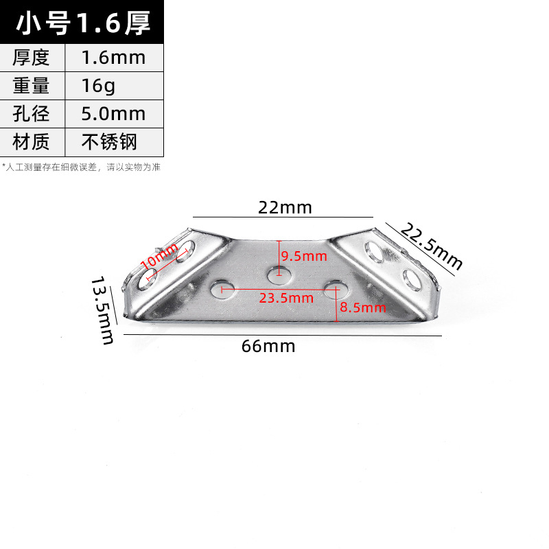 Small 1.6 · Thickness 1.6 mm · Weight 16 g — JY-1688-1056469359066-JHJ-3-19