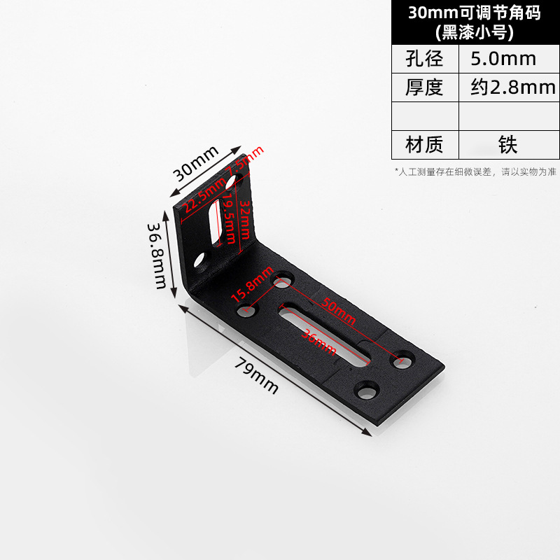 30 mm Adjustable Bracket · Thickness 2.8 mm · Hole Ø5.0 mm — JY-1688-1056469359066-JHJ-3-22