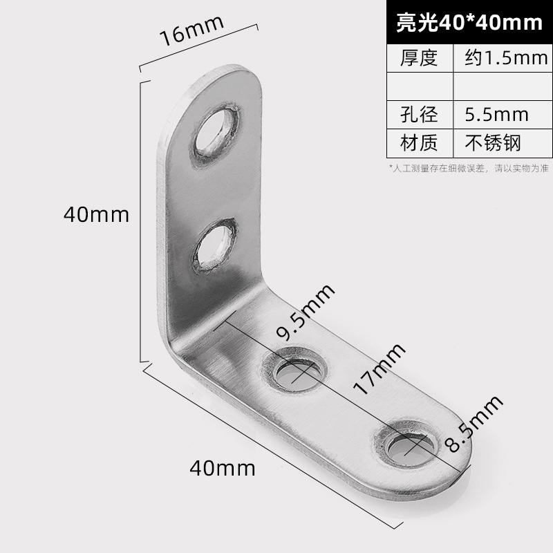 Polished 40 × 40 mm · Thickness 1.5 mm · Hole Ø5.5 mm — JY-1688-1056469359066-JHJ-3-24
