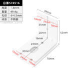 White 574516 · Thickness 1.6 mm · Weight 49.4 g — JY-1688-1056469359066-JHJ-3-25