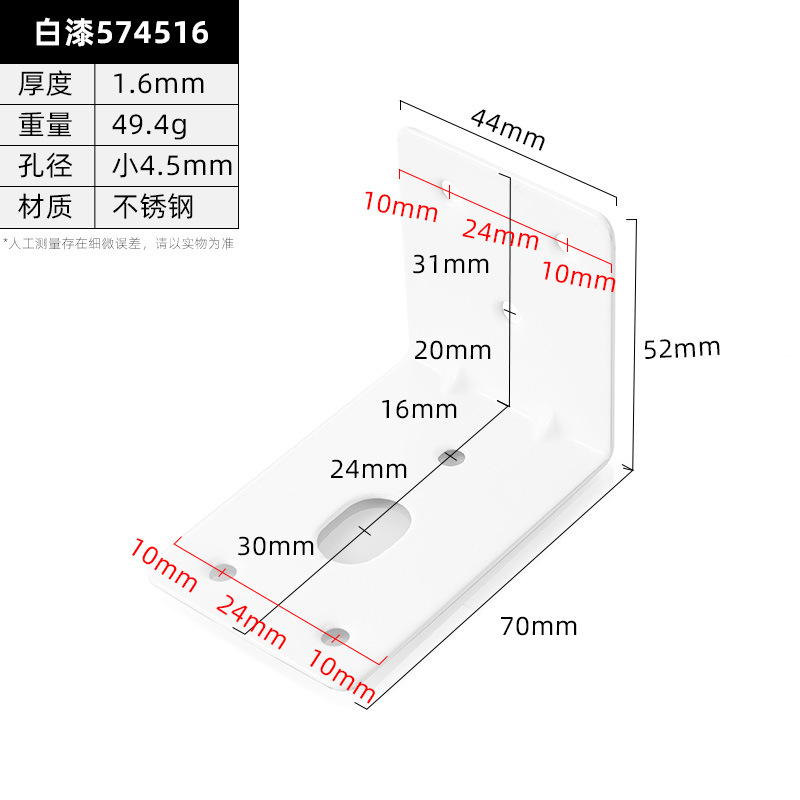 White 574516 · Thickness 1.6 mm · Weight 49.4 g — JY-1688-1056469359066-JHJ-3-25