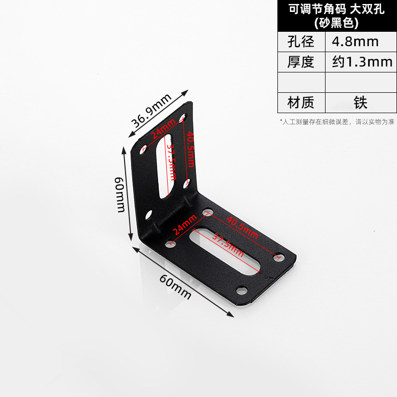 Adjustable Bracket Large double-hole · Thickness 4.8 mm — JY-1688-1056469359066-JHJ-3-28