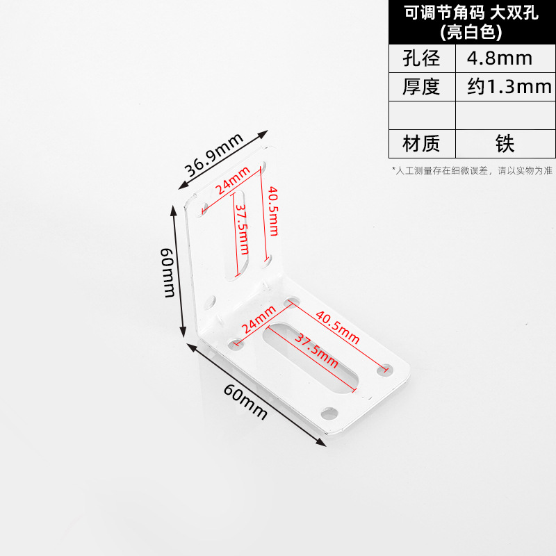Adjustable Bracket Large double-hole · Thickness 4.8 mm · JHJ-3-31 — JY-1688-1056469359066-JHJ-3-31