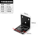 Stainless steel Black Bracket · Thickness 2 mm · Weight 60.4 g — JY-1688-1056469359066-JHJ-3-32