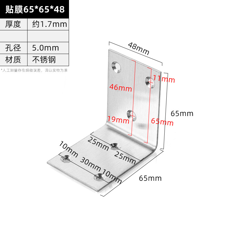 Film-Coated 65 × 65 × 48 · Thickness 1.7 mm · Hole Ø5.0 mm — JY-1688-1056469359066-JHJ-3-34