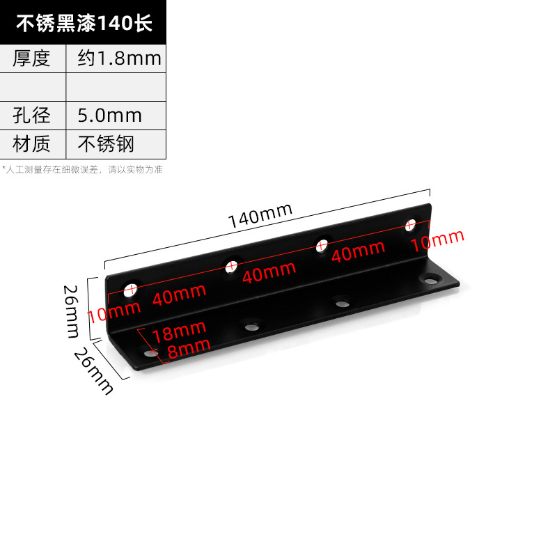 Black 140 Long · Thickness 1.8 mm · Hole Ø5.0 mm — JY-1688-1056469359066-JHJ-3-37