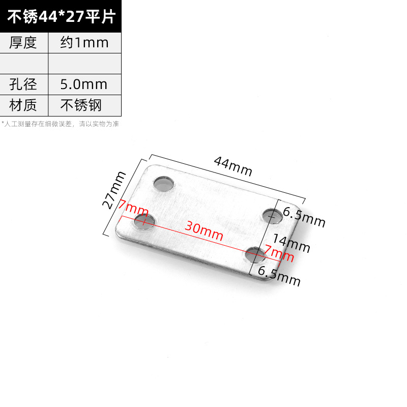44 × 27 Flat Plate · Thickness 1 mm · Hole Ø5.0 mm — JY-1688-1056469359066-JHJ-3-39