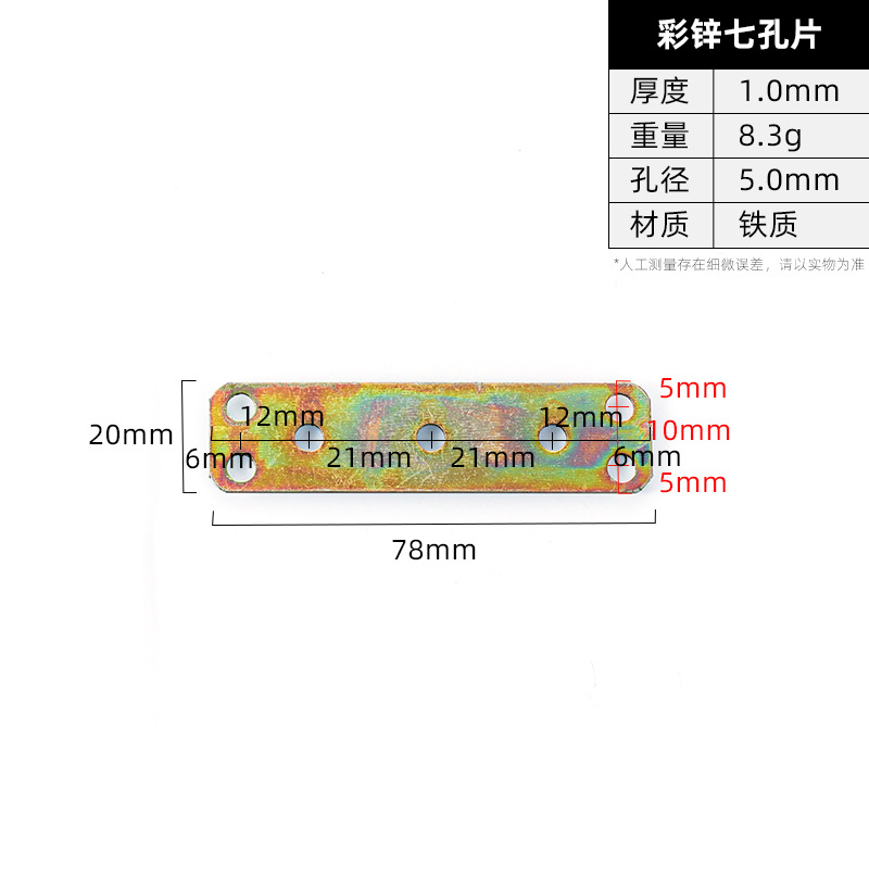 Yellow Zinc 7-hole · Thickness 1.0 mm · Weight 8.3 g — JY-1688-1056469359066-JHJ-3-40
