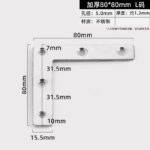 Heavy-Duty 80 × 80 mm L — JY-1688-1056469359066-JHJ-3-43