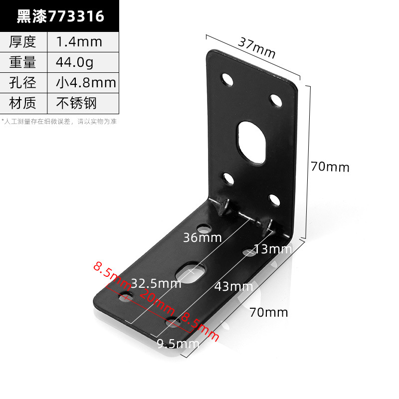 Black 773316 · Thickness 1.4 mm · Weight 44.0 g — JY-1688-1056469359066-JHJ-3-46