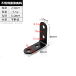 Stainless steel Black Bracket · Thickness 2.0 mm · Weight 13.5 g — JY-1688-1056469359066-JHJ-3-50