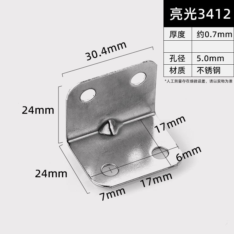 Polished 3412 · Thickness 0.7 mm · Hole Ø5.0 mm — JY-1688-1056469359066-JHJ-3-52