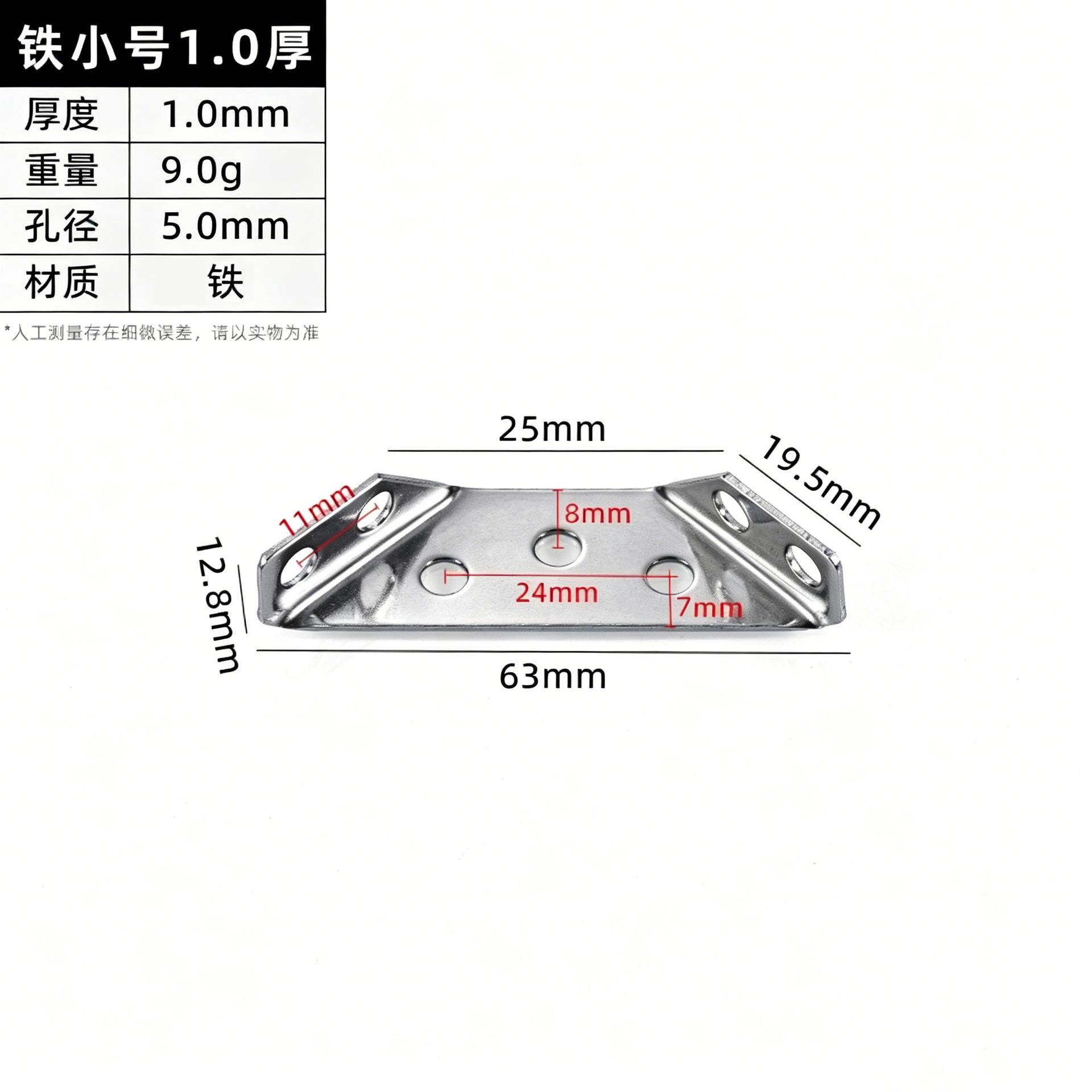 Steel Small 1.0 · Thickness 1.0 mm · Weight 9.0 g — JY-1688-1056469359066-JHJ-3-60