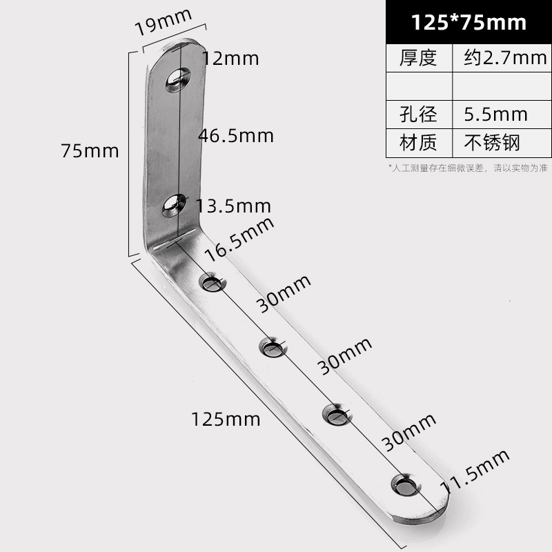 125 × 75 mm · Thickness 2.7 mm · Hole Ø5.5 mm — JY-1688-1056469359066-JHJ-3-62