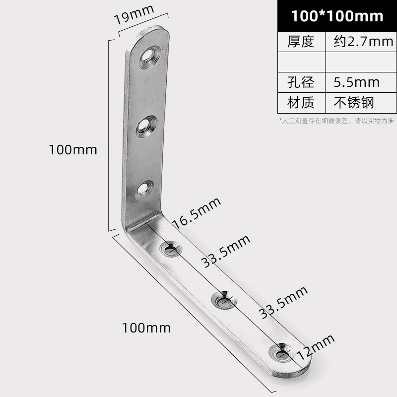 100 × 100 mm · Thickness 2.7 mm · Hole Ø5.5 mm — JY-1688-1056469359066-JHJ-3-69