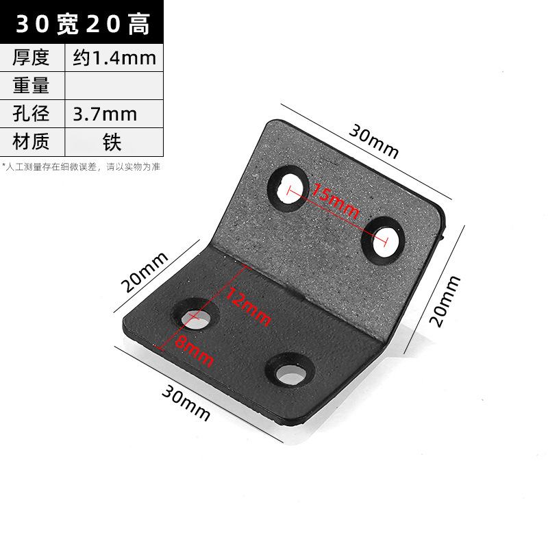 30 Wide 20 High · Thickness 1.4 mm — JY-1688-1056469359066-JHJ-3-73