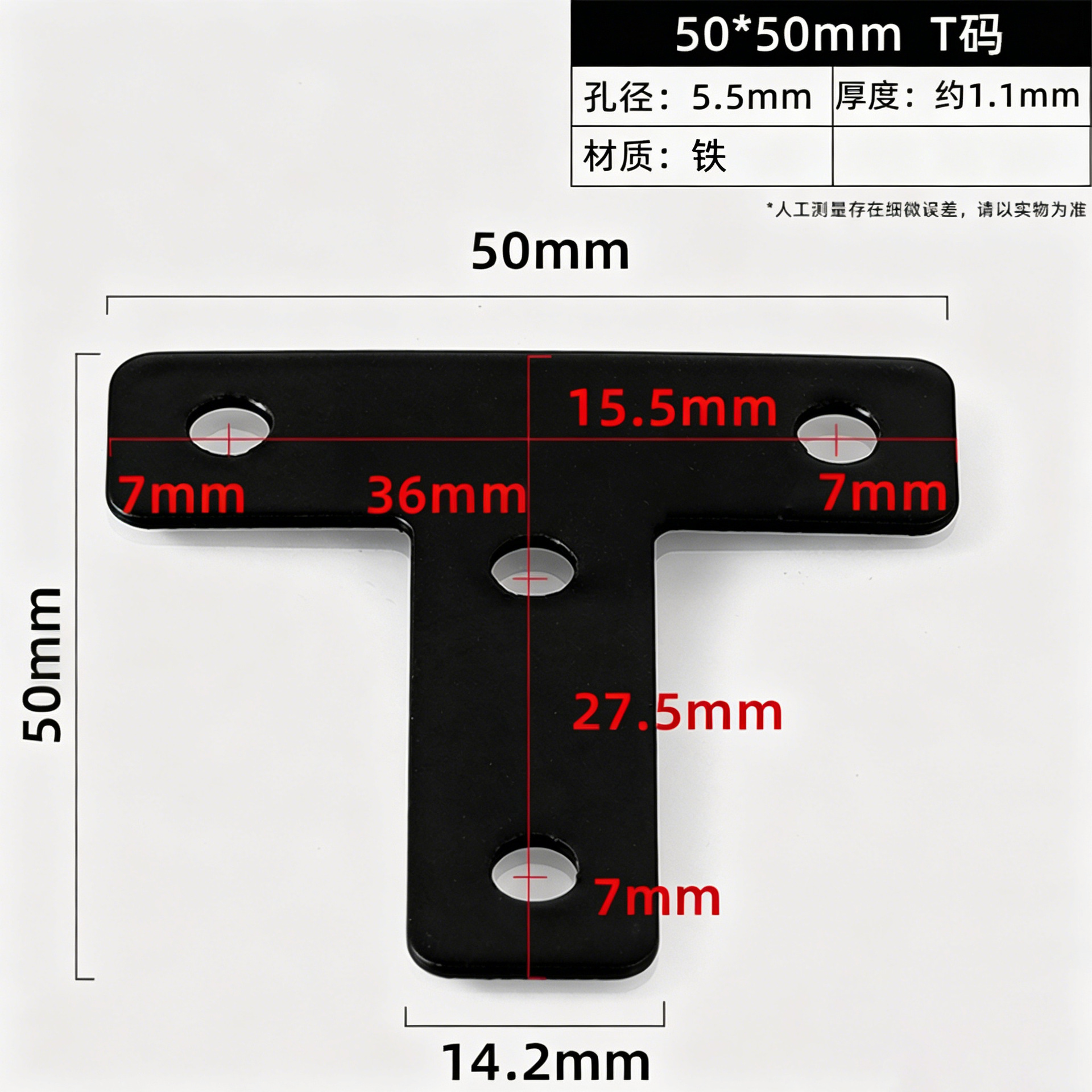 50 × 50 mm T — JY-1688-1056469359066-JHJ-3-80