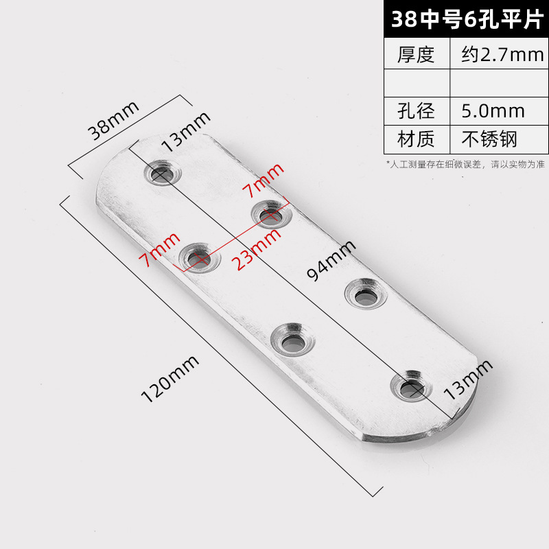 38 Medium 6 Flat Plate · Thickness 2.7 mm · Hole Ø5.0 mm — JY-1688-1056469359066-JHJ-3-90